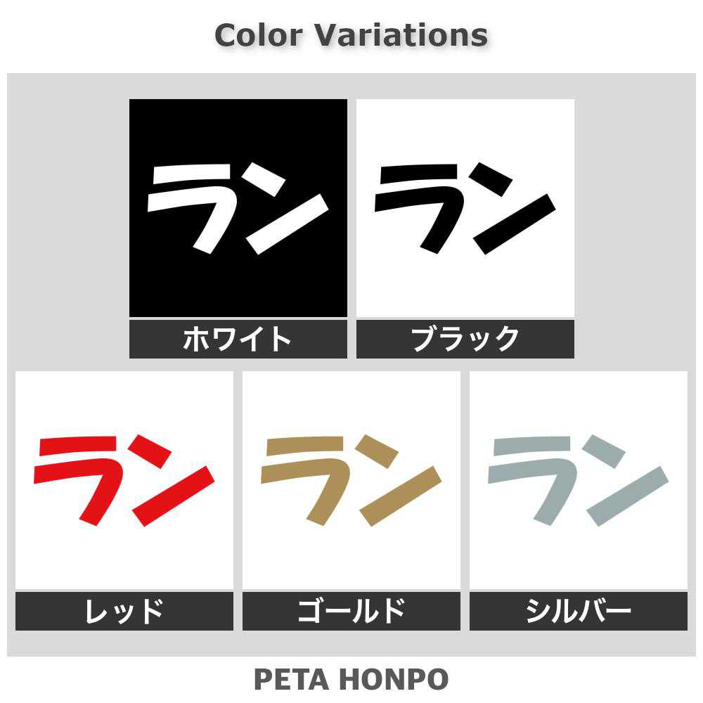 カッティングステッカー ラン 犬 猫 名前 ネーム かわいい ペット ドッグ キャット...