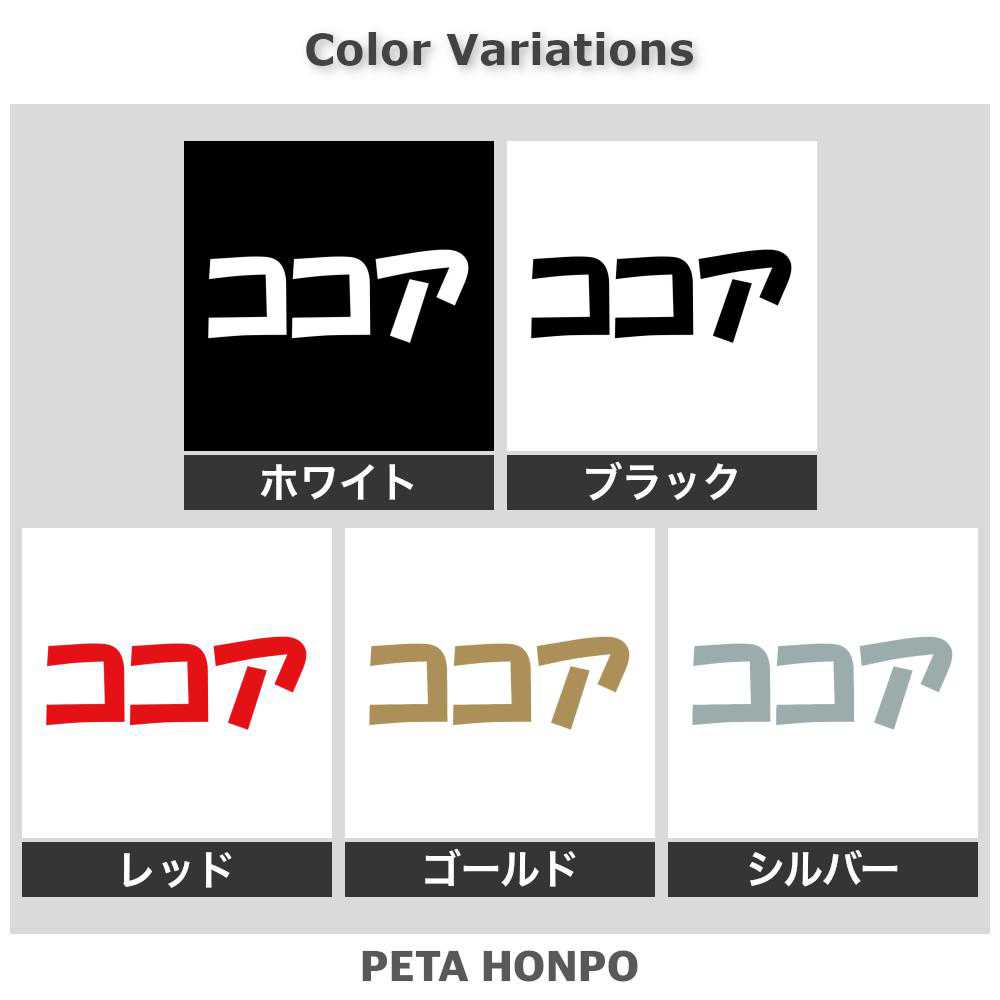 カッティングステッカー ココア 犬 猫 名前 ネーム かわいい ペット ドッグ キャッ...