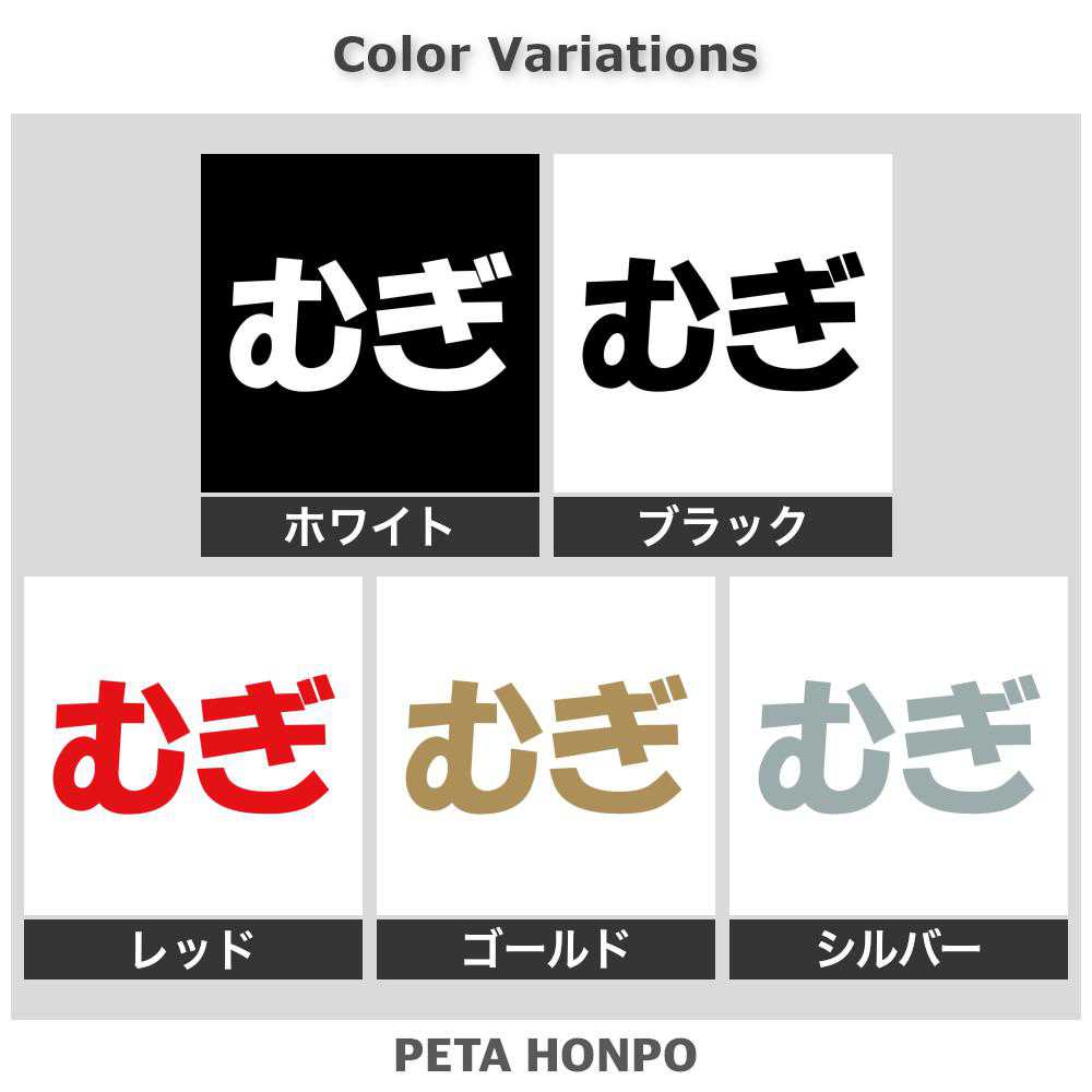 カッティングステッカー むぎ 犬 猫 名前 ネーム かわいい ペット ドッグ キャット...