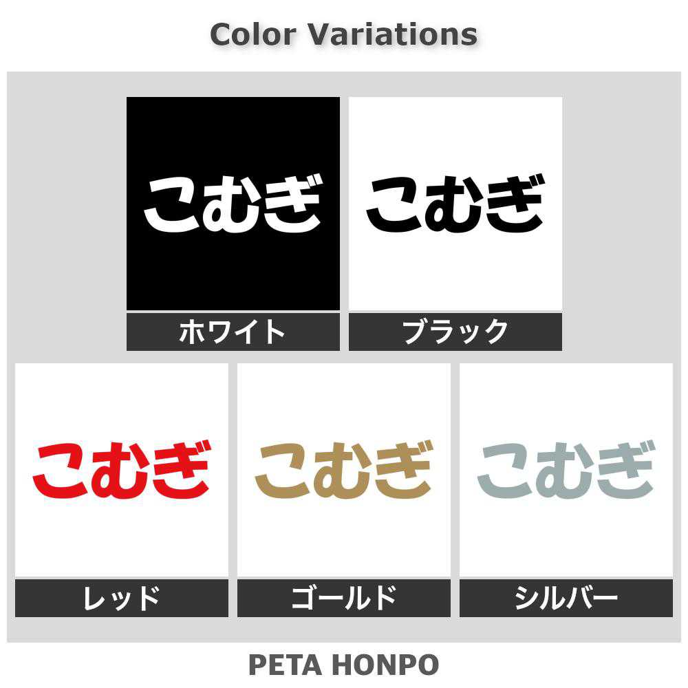 カッティングステッカー こむぎ 犬 猫 名前 ネーム かわいい ペット ドッグ キャッ...