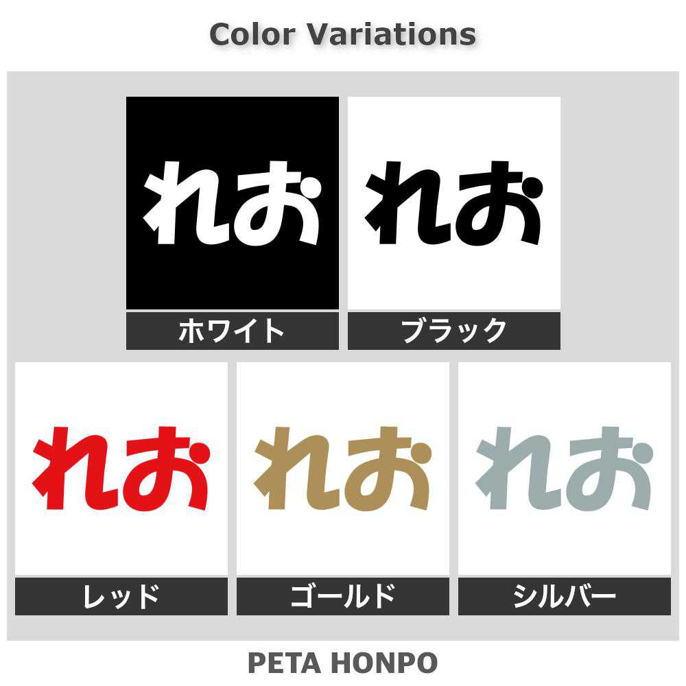 カッティングステッカー れお 犬 猫 名前 ネーム かわいい ペット ドッグ キャット...