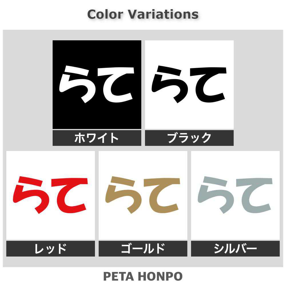 カッティングステッカー らて 犬 猫 名前 ネーム かわいい ペット ドッグ キャット...