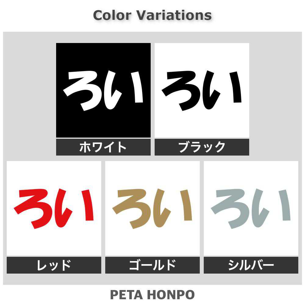 カッティングステッカー ろい 犬 猫 名前 ネーム かわいい ペット ドッグ キャット...