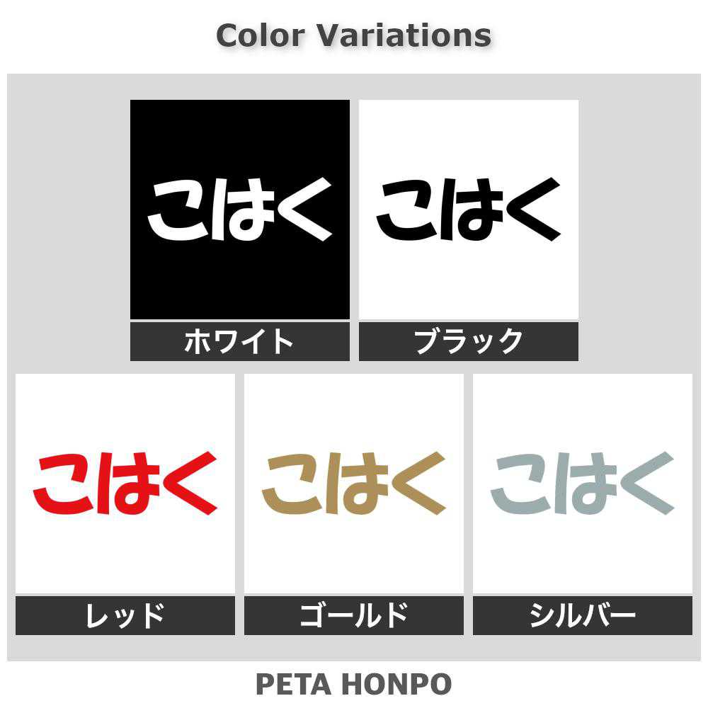 カッティングステッカー こはく 犬 猫 名前 ネーム かわいい ペット ドッグ キャッ...