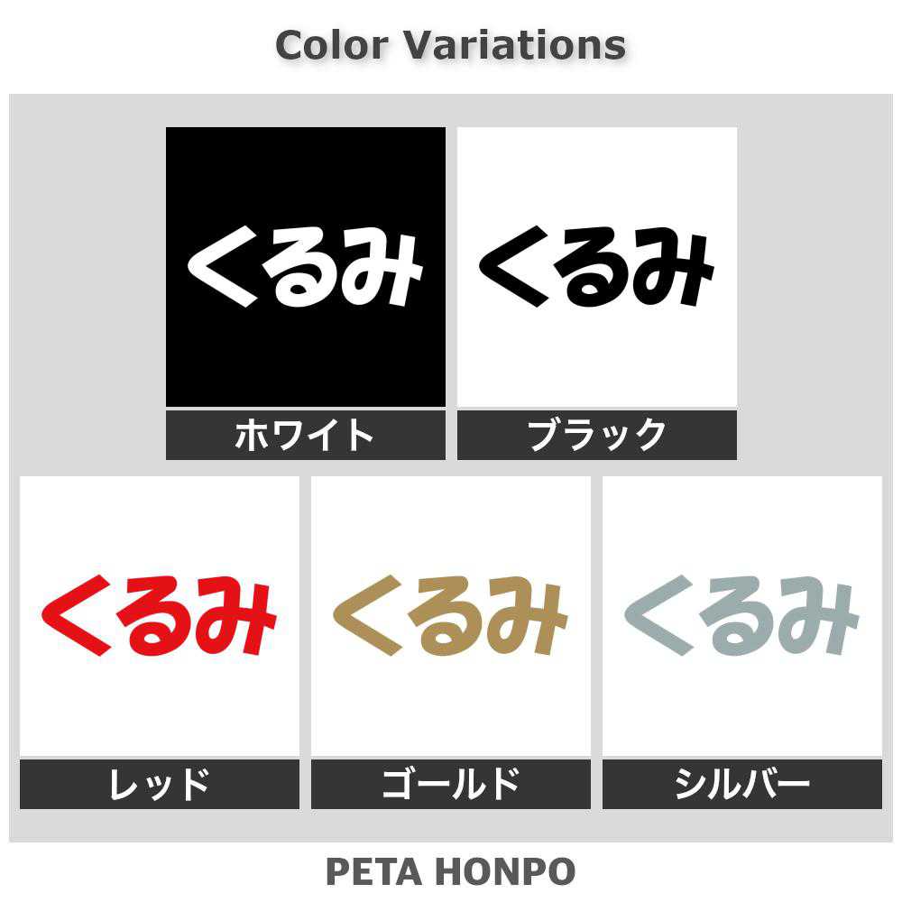 カッティングステッカー くるみ 犬 猫 名前 ネーム かわいい ペット ドッグ キャッ...