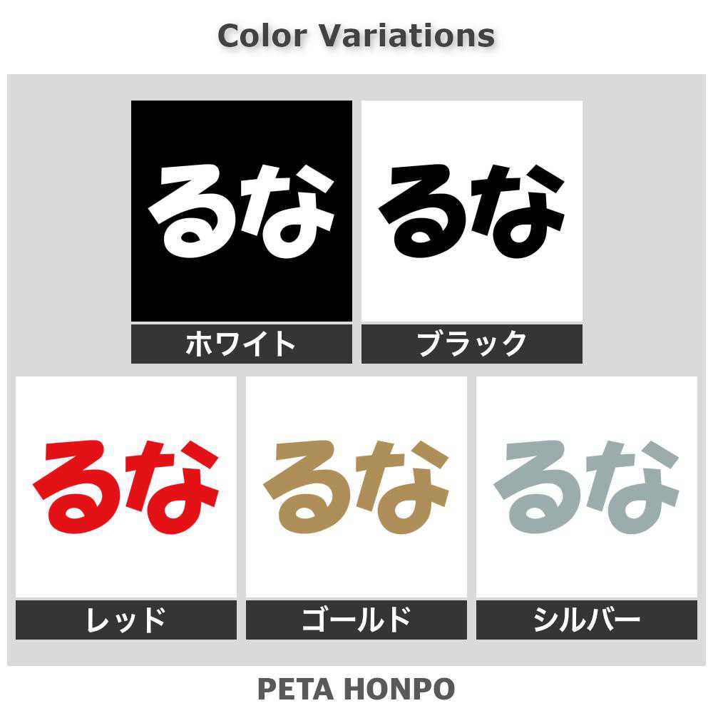 カッティングステッカー るな 犬 猫 名前 ネーム かわいい ペット ドッグ キャット...