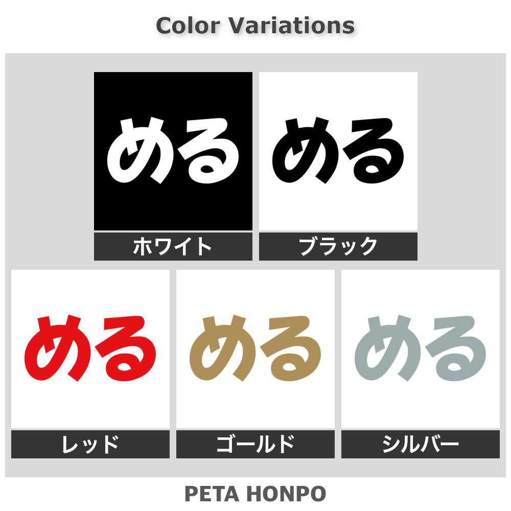 カッティングステッカー める 犬 猫 名前 ネーム かわいい ペット ドッグ キャット...