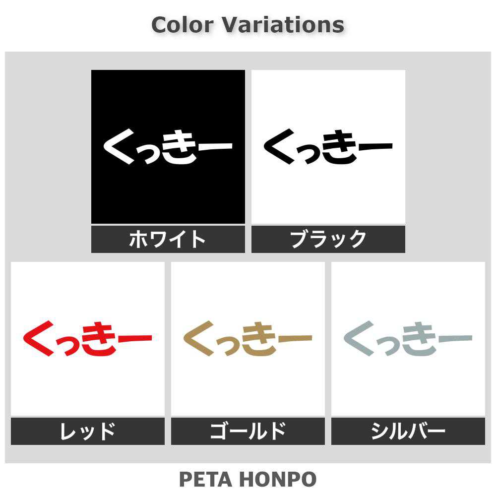 カッティングステッカー くっきー 犬 猫 名前 ネーム かわいい ペット ドッグ キャ...