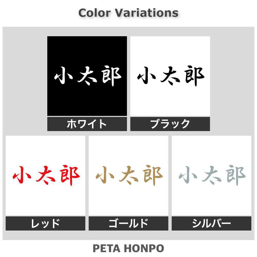 カッティングステッカー 小太郎 犬 猫 名前 ネーム かわいい ペット ドッグ キャッ...