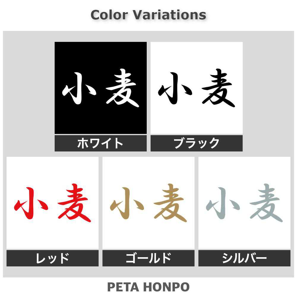 カッティングステッカー 小麦 犬 猫 名前 ネーム かわいい ペット ドッグ キャット...