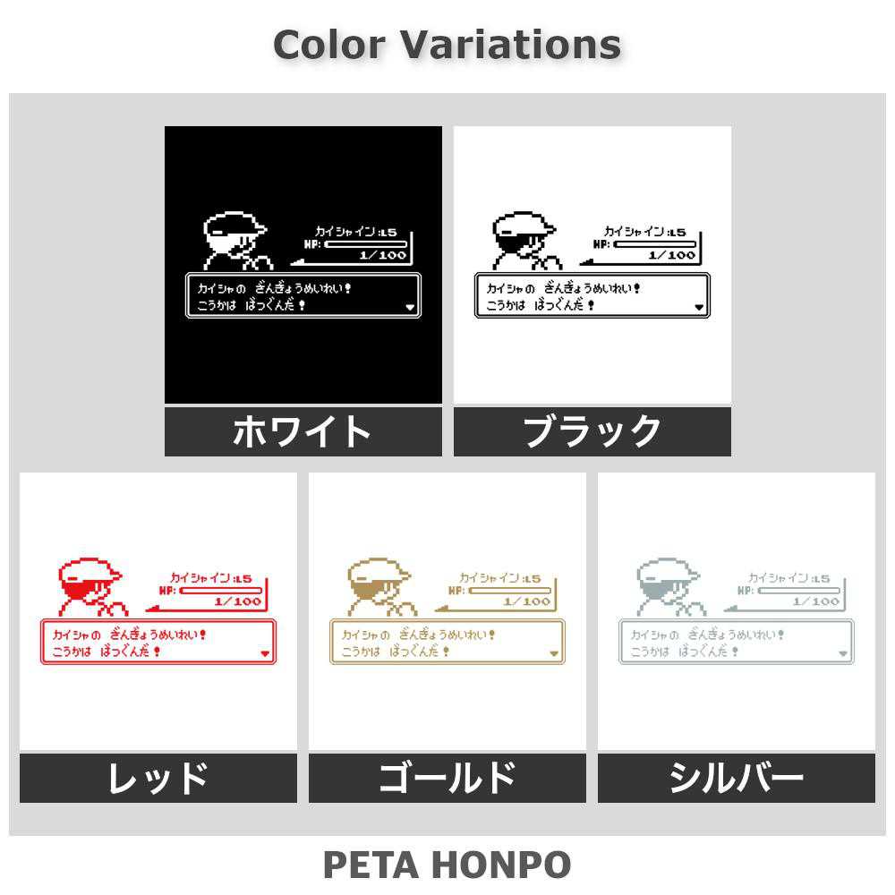 カッティングステッカー レトロゲーム風 残業 ドット絵 社畜 労働 ピクセルアート おもしろ 車 ブラック企業 サラリーマン 過労 特大 大きいの商品画像 2