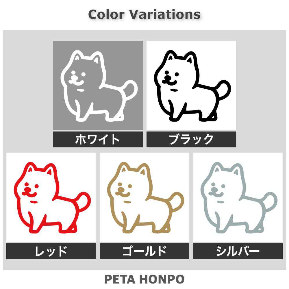 カッティングステッカー 犬 (D) イヌ 可愛い ドッグ イラスト シール ペット かわ...