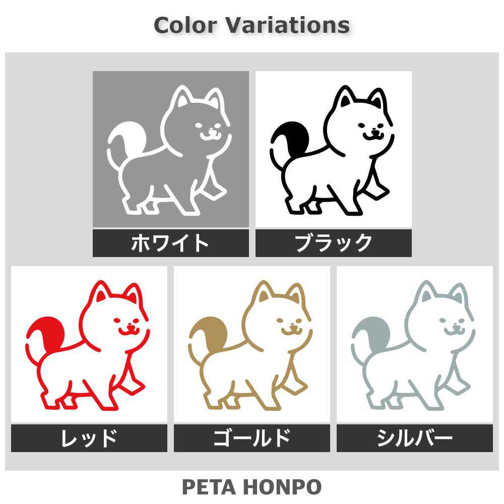 カッティングステッカー 犬 (E) イヌ 可愛い ドッグ イラスト シール ペット かわ...