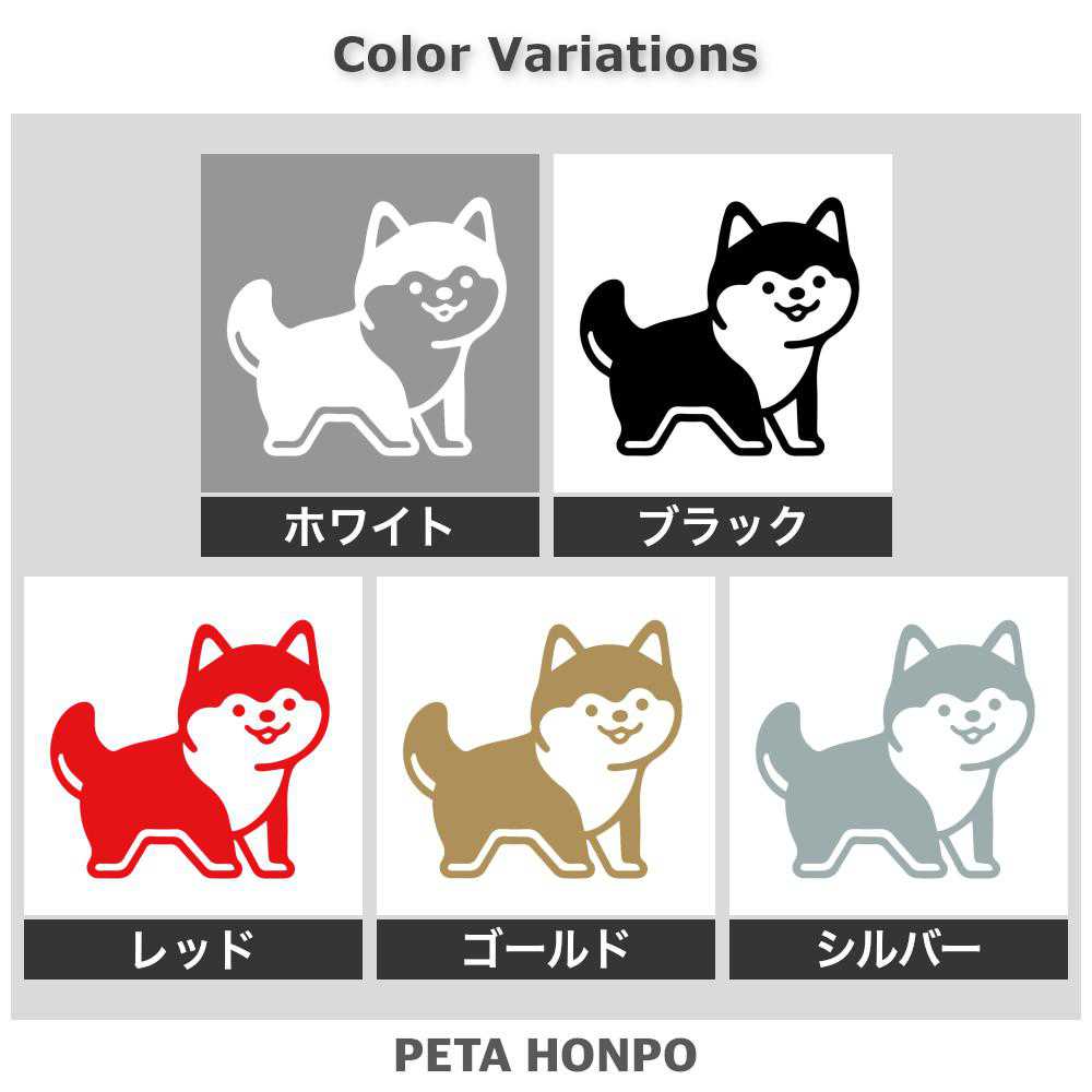 カッティングステッカー 犬 (F) イヌ 可愛い ドッグ イラスト シール ペット かわ...