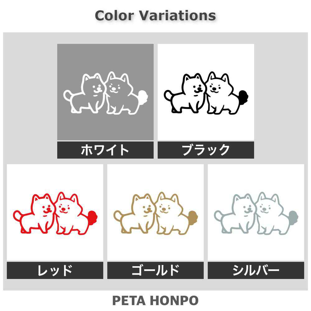 カッティングステッカー 2匹の犬 イヌ 可愛い ドッグ イラスト シール ペット かわ...