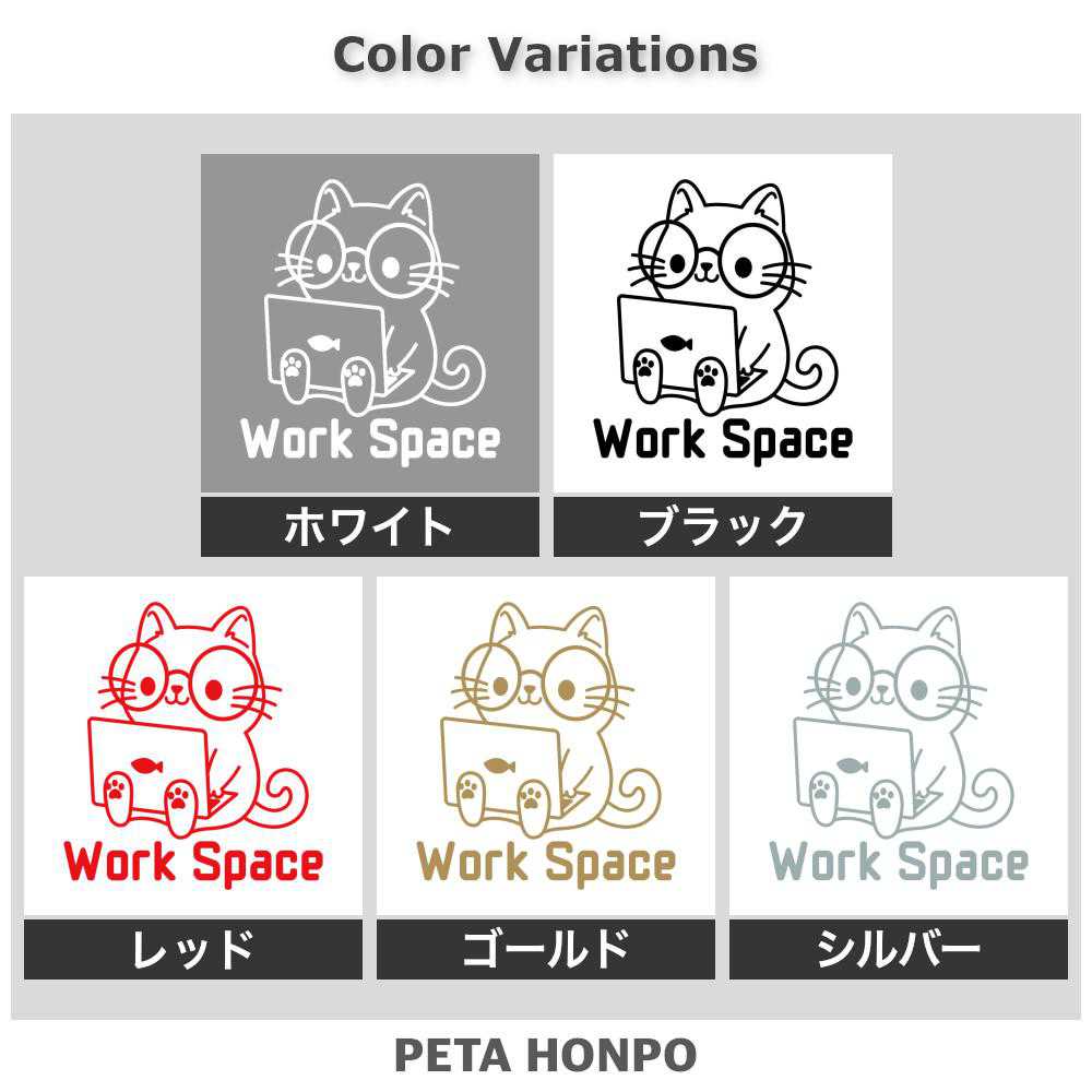 カッティングステッカー Work Space ネコ ワークスペース オフィス 猫 可愛い 事務所 リモートワーク デスクワーク かわいい おしゃれ 机 窓 特大 大きい fujiworks-10002225 FUJI Works サンプル画像2