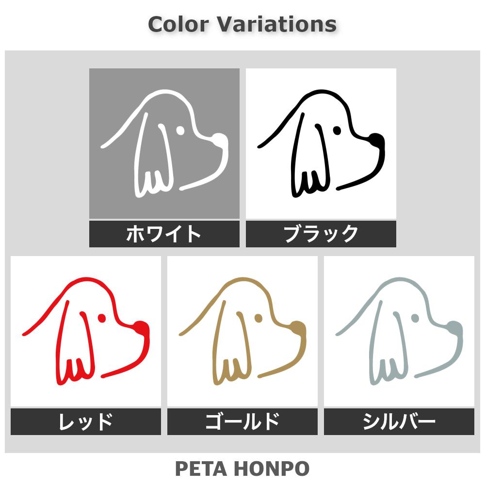 カッティングステッカー らくがき風シャギードッグ イヌ 可愛い 車 犬 イラスト かわいい 手描き風 アニメ バイク 窓 動物 アニマル 特大 大きい 2