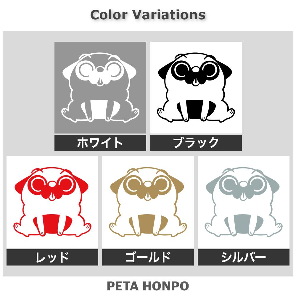 カッティングステッカー かわいいパグ 犬 可愛い 車 パソコン ブルドッグ イヌ カ...