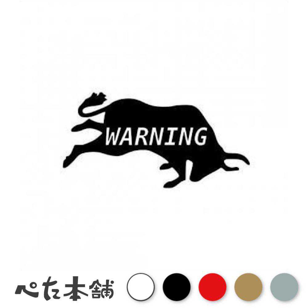 カッティングステッカー WARNING 車 バイク かっこいい 特大 大きい
