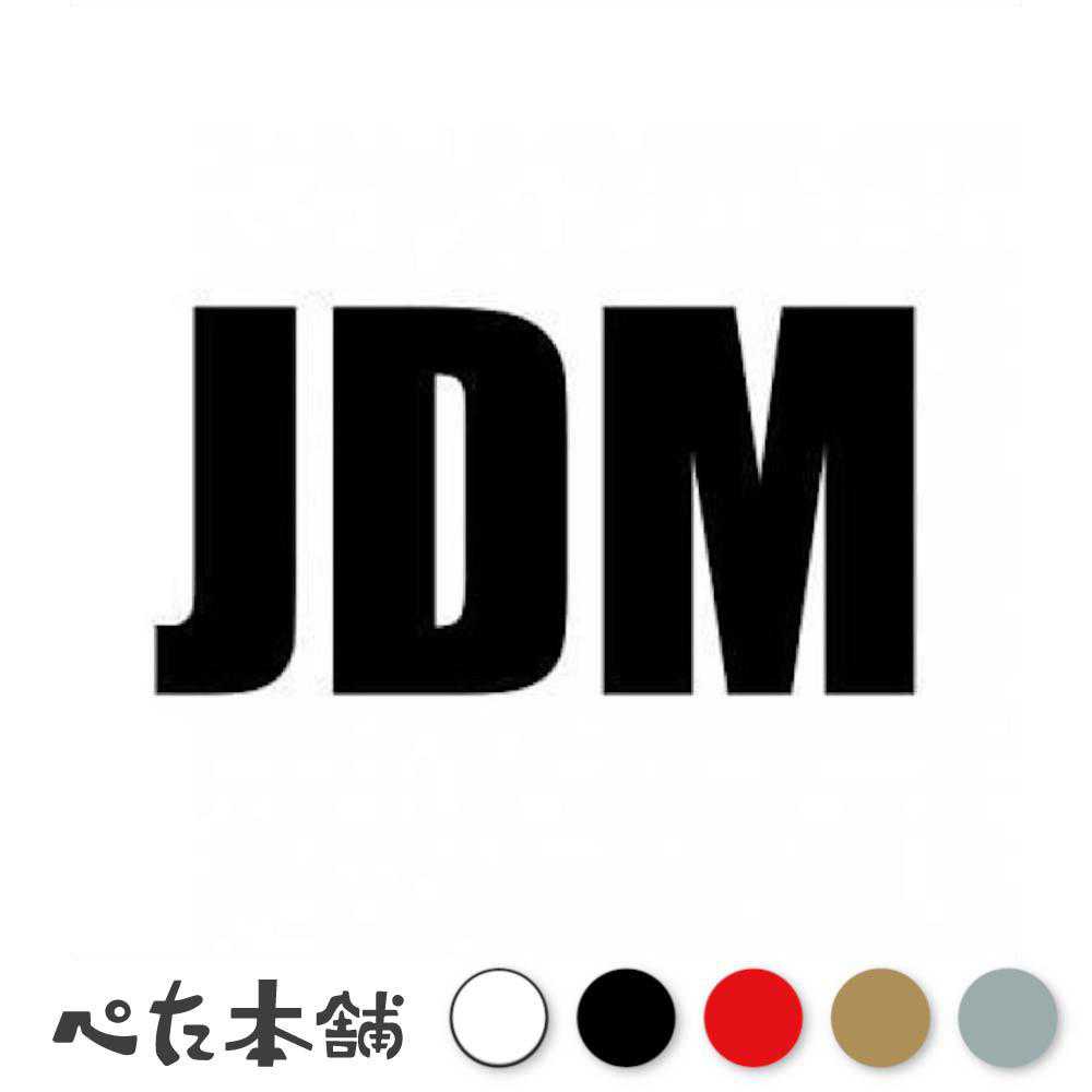 カッティングステッカー JDM 車 バイク 走り屋 カスタム 環状族 シビック 給油口 英語 ドリフト USDM ヘラフラ 特大 大きい