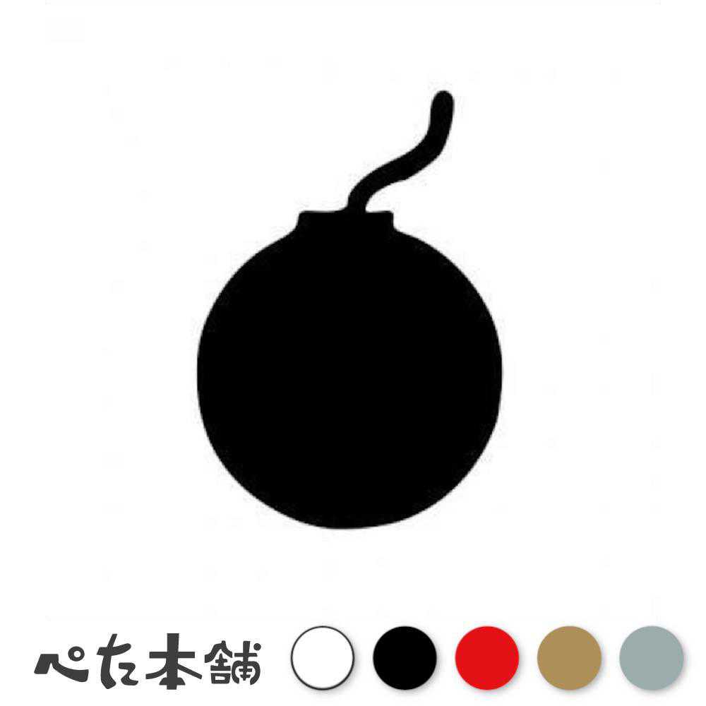 カッティングステッカー ボム 爆弾 かわいい ダイナマイト 車 バイク 窓 特大 大きい