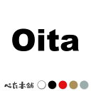 カッティングステッカー Oita 大分 都道府県 日本 アルファベット 英語 国 住所 ナンバープレート 車 バイク 特大 大きい(2)