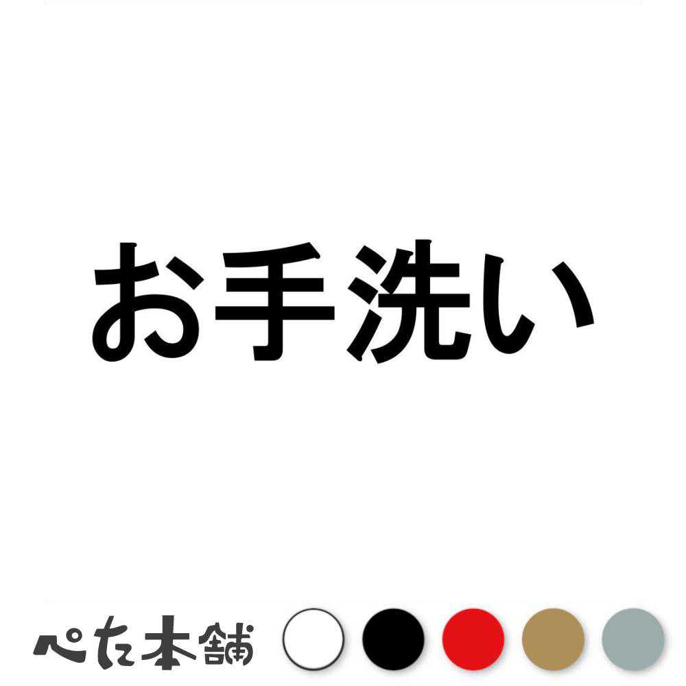 乐天商城 - カッティングステッカー お手洗い 会社 店舗 ビル 家 表示 トイレ 便所 特大 大きい
