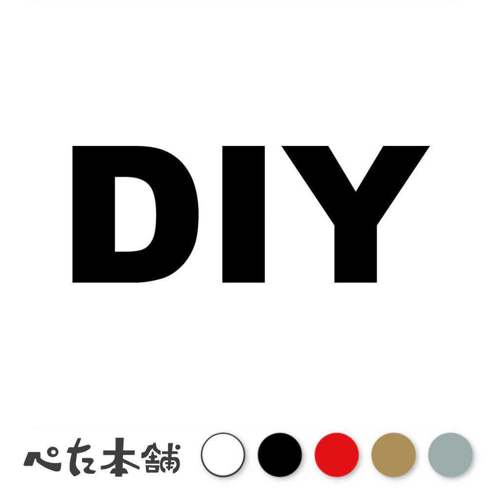 カッティングステッカー DIY 日曜大工 工作 ホームセンター 素人 木工 鉄工 手作り ものづくり 製作 棚 特大 大きい