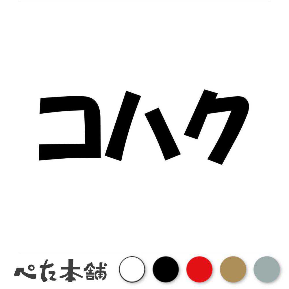 ���åƥ��󥰥��ƥå��� ���ϥ� �� ǭ ̾�� �͡��� ���襤�� �ڥå� �ɥå� ����å� ������ ������ �ϥ��� ���� �������� �� ���� ...