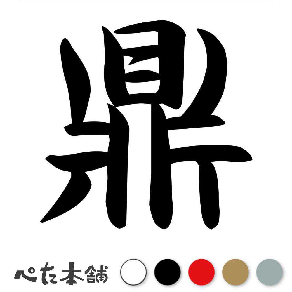 かっこいい 漢字