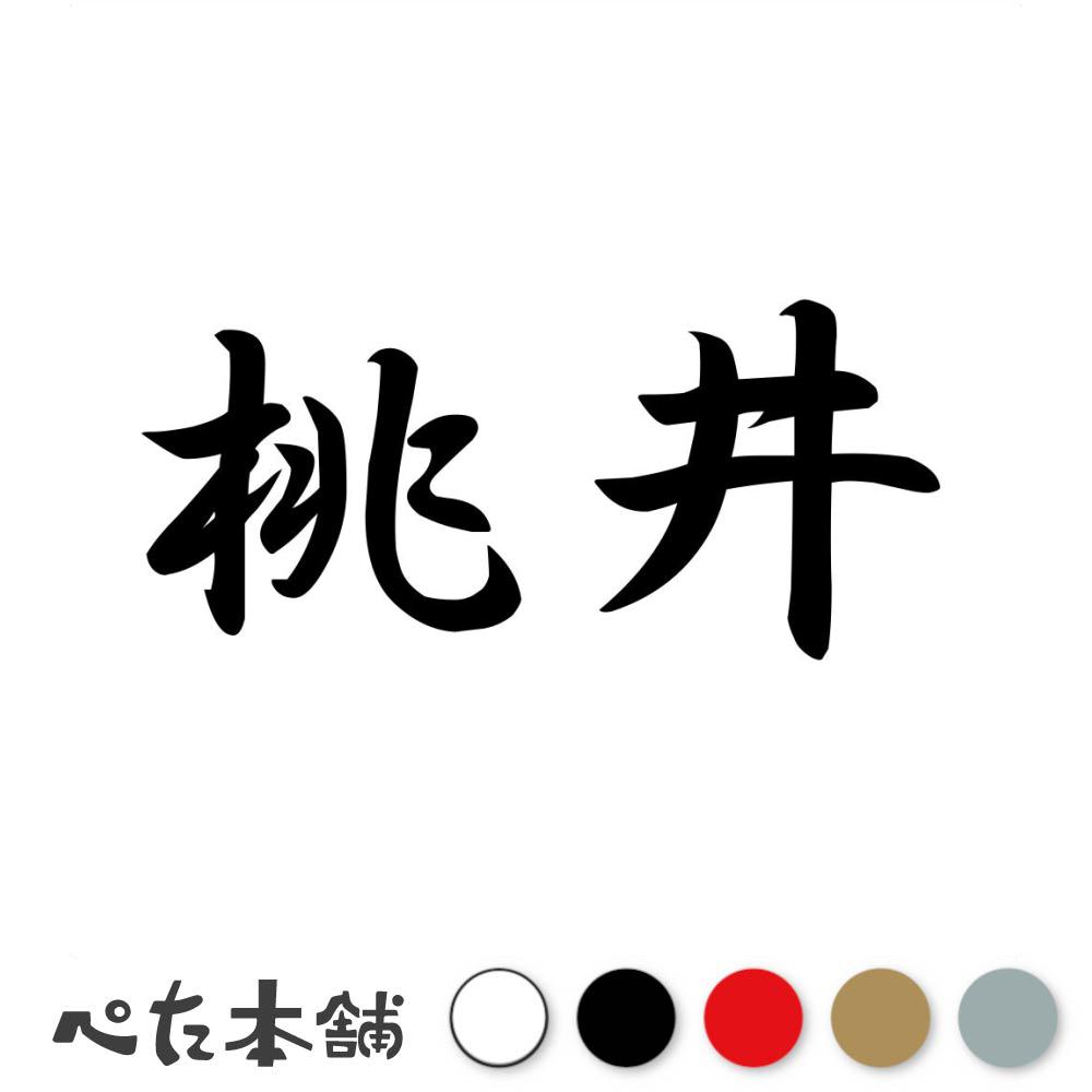 楽天市場】momoステッカー（車用品・バイク用品）の通販