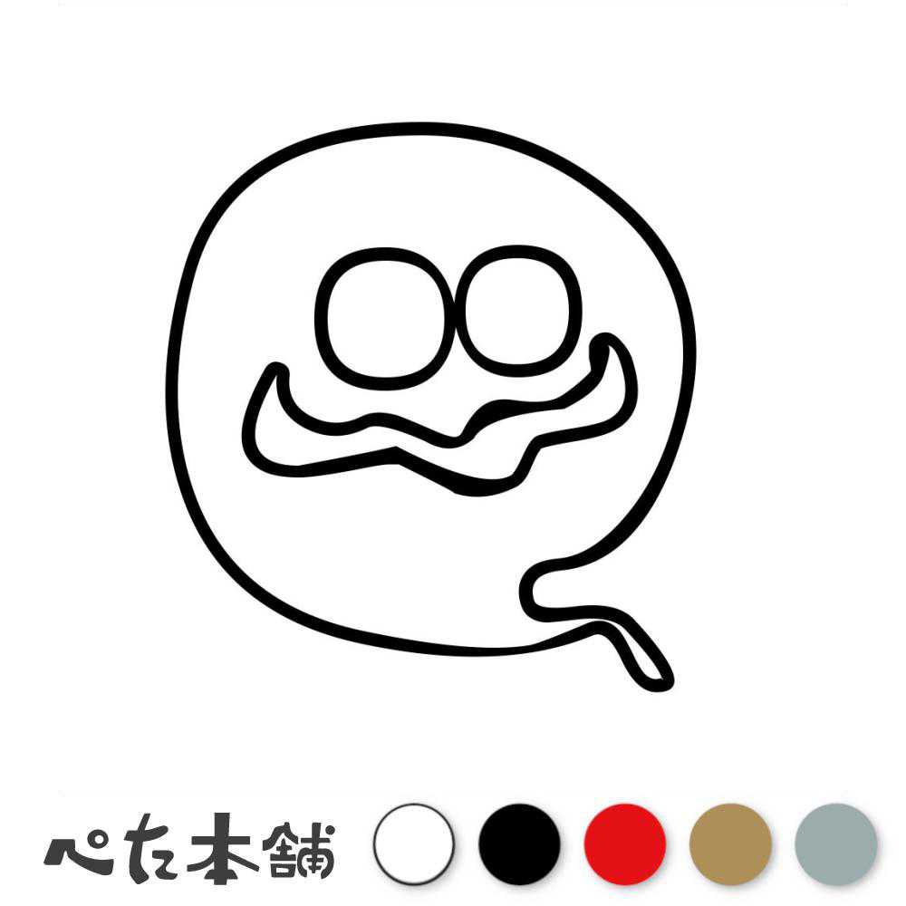 カッティングステッカー かわいいオバケ(タイプH) お化け ホラー 幽霊 車 アニメ コミック キュート 心..