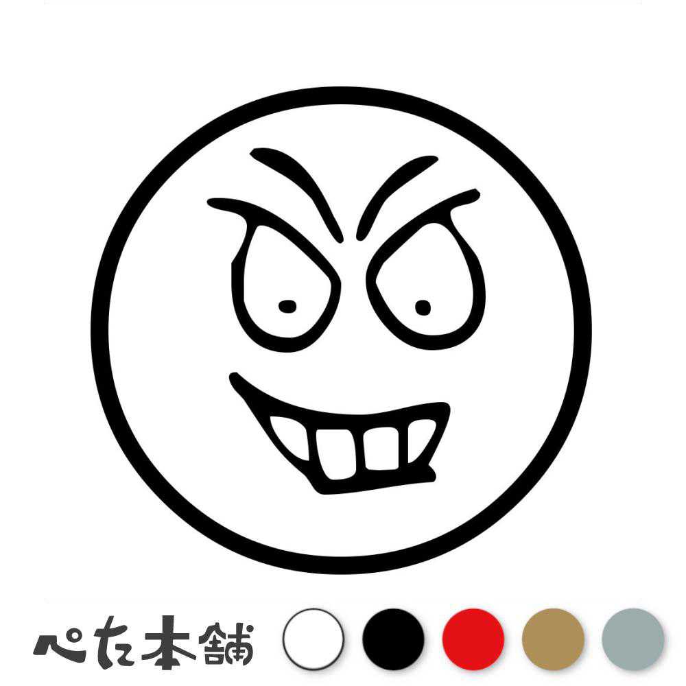 カッティングステッカー フェイスマーク(タイプB) 顔 元気 スマイルマーク 車 バイク かわいい アニメ ..