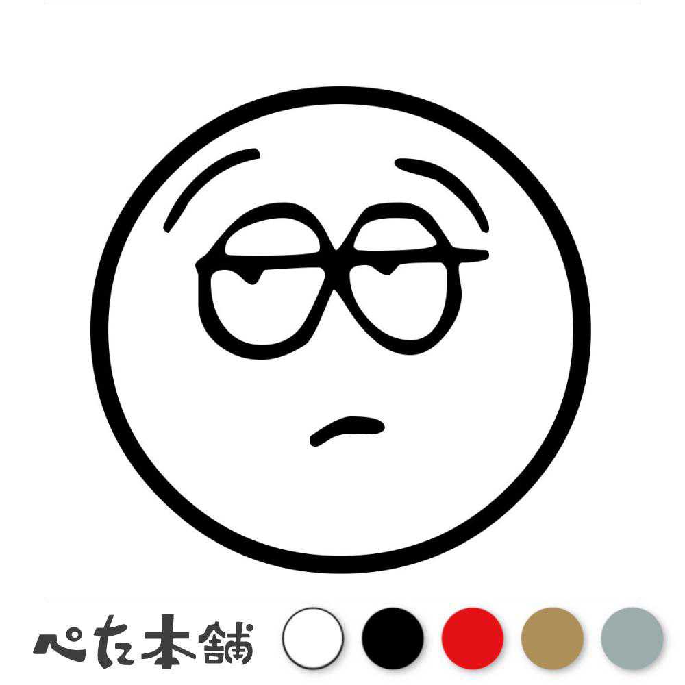 カッティングステッカー フェイスマーク(タイプG) 顔 不満 知らん振り スマイルマーク 車 バイク かわ..