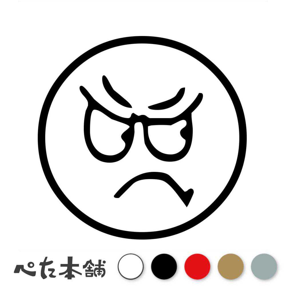 カッティングステッカー フェイスマーク(タイプT) 顔 怒り スマイルマーク 車 バイク かわいい アニメ ..