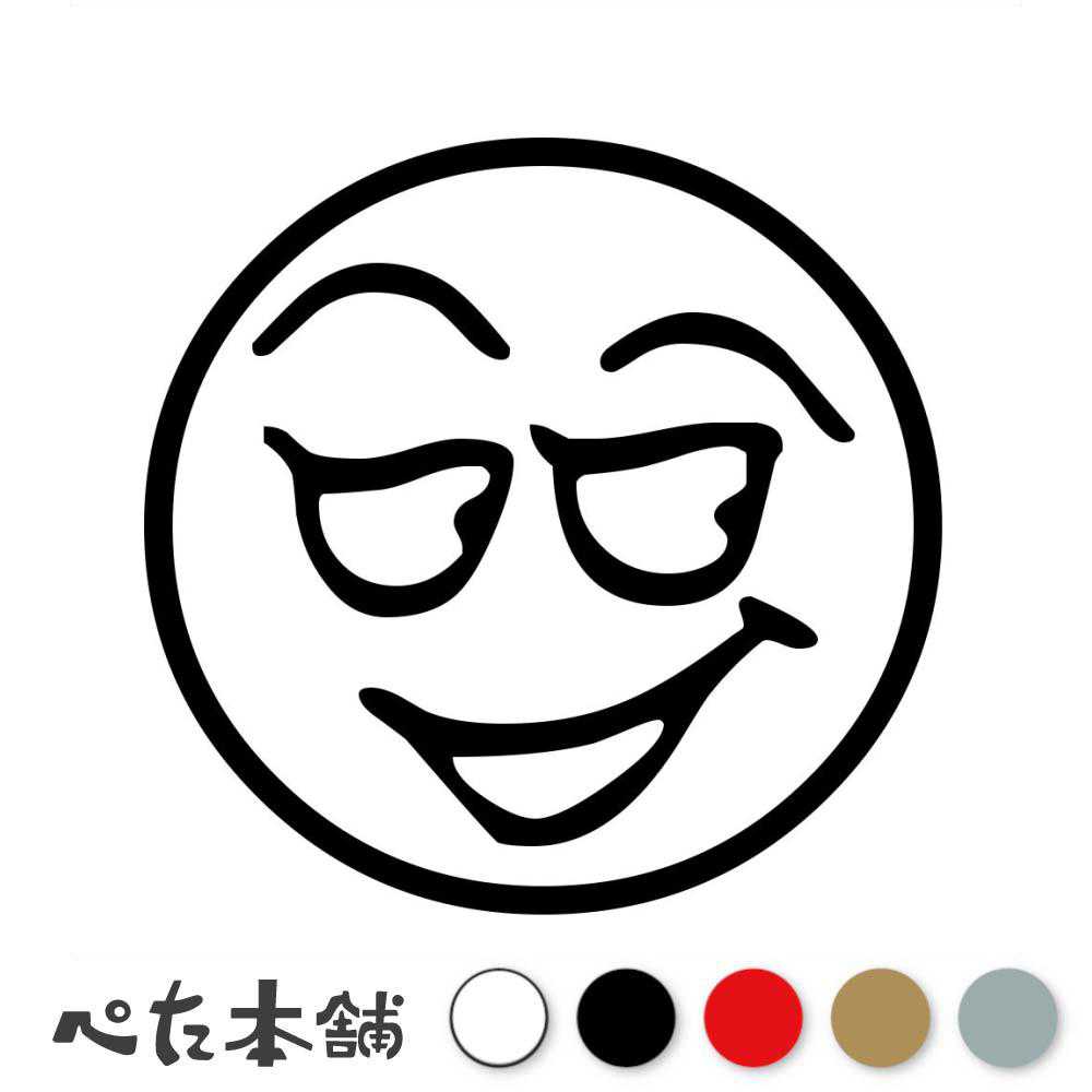 カッティングステッカー フェイスマーク(タイプi) 顔 ニヤリ スマイルマーク 車 バイク かわいい アニ..