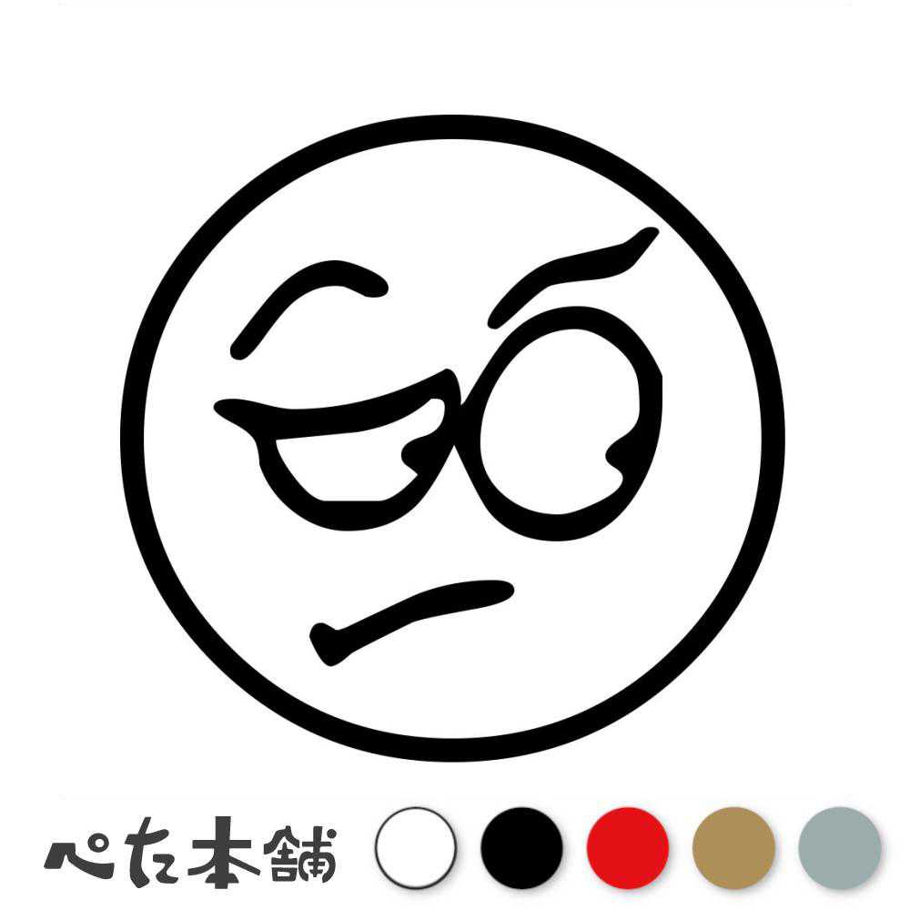 カッティングステッカー フェイスマーク(タイプr) 顔 不満 スマイルマーク 車 バイク かわいい アニメ ..