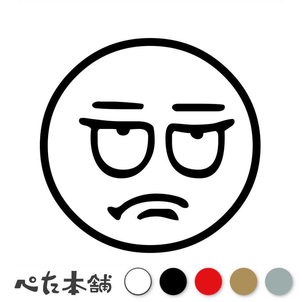 カッティングステッカー フェイスマーク(タイプt) 顔 不機嫌 スマイルマーク 車 バイク かわいい アニ..