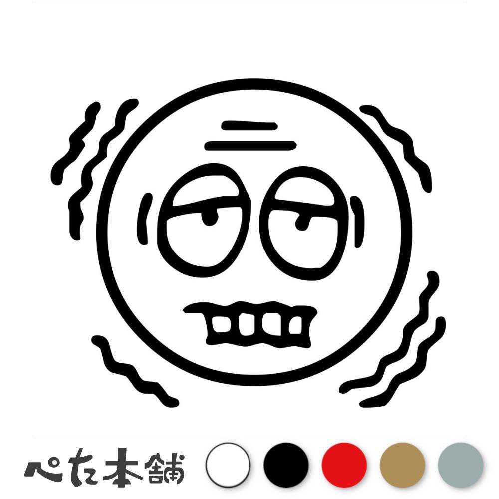 カッティングステッカー フェイスマーク(タイプ15) 顔 怯え 病気 スマイルマーク 車 バイク かわいい アニメ コミック 壁 家具 ニコニコ 特大 大きい