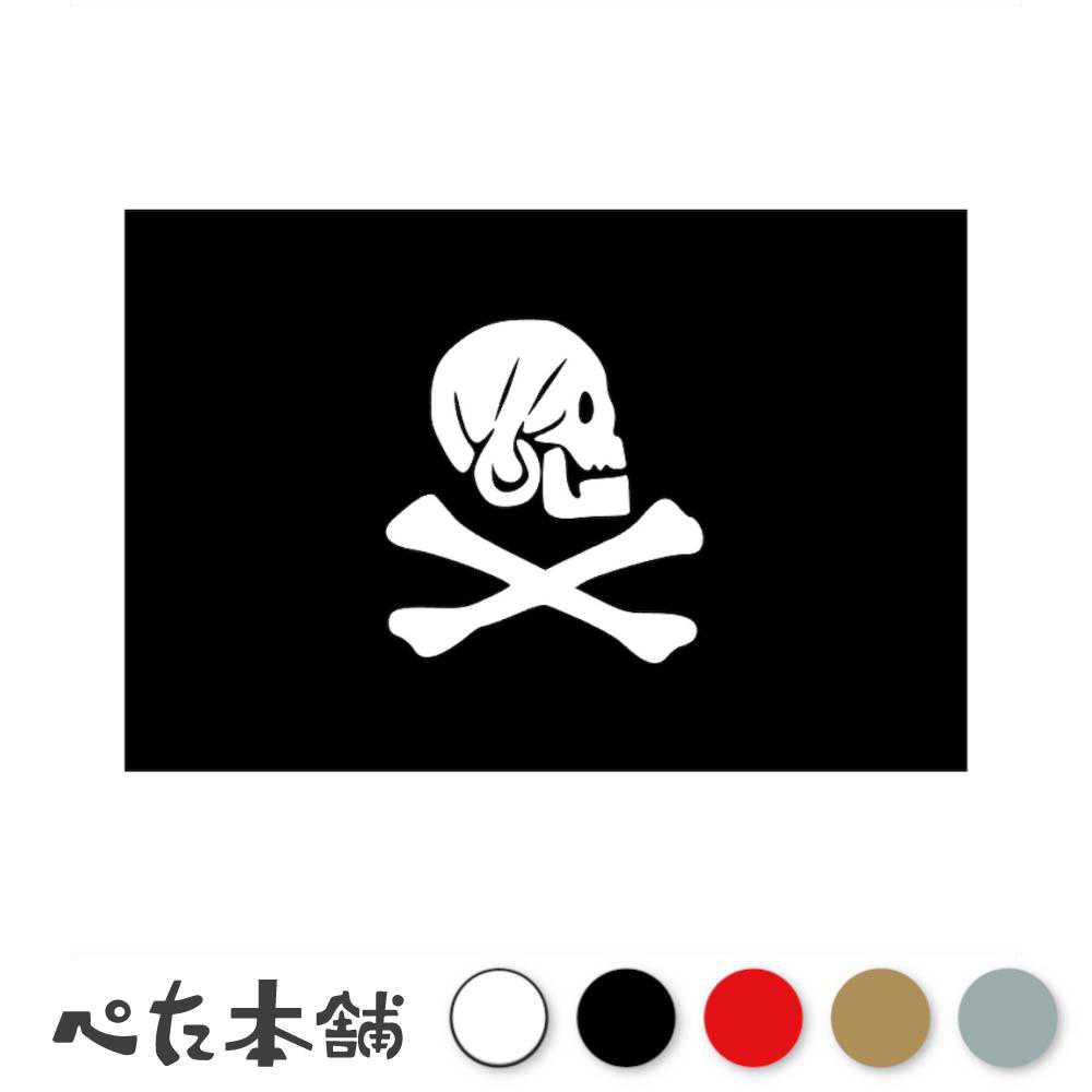 楽天市場】海賊旗 黒 ドクロの通販
