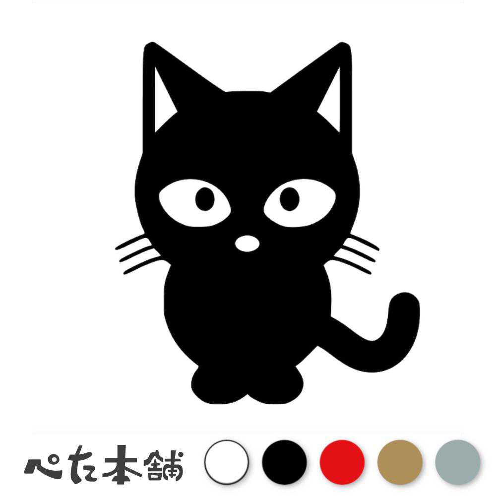 カッティングステッカー 猫 (C) ネコ イラスト キャラクター 車 バイク かわいい 壁 キャリーバッグ パソコン おしゃれ 特大 大きい