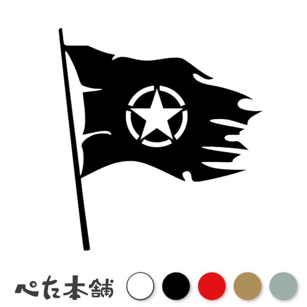 カッティングステッカー 米軍マーク旗 アメリカ軍 軍隊 US アーミー 陸軍 空軍 海軍 戦車 車 バイク カ..
