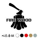 カッティングステッカー FIRE WOOD キャンプ 焚き火 夜 花火 アウトドア 炎 ファイア 料理 バーベキュー BBQ 車 チル かっこいい ソロキャン 特大 大きい