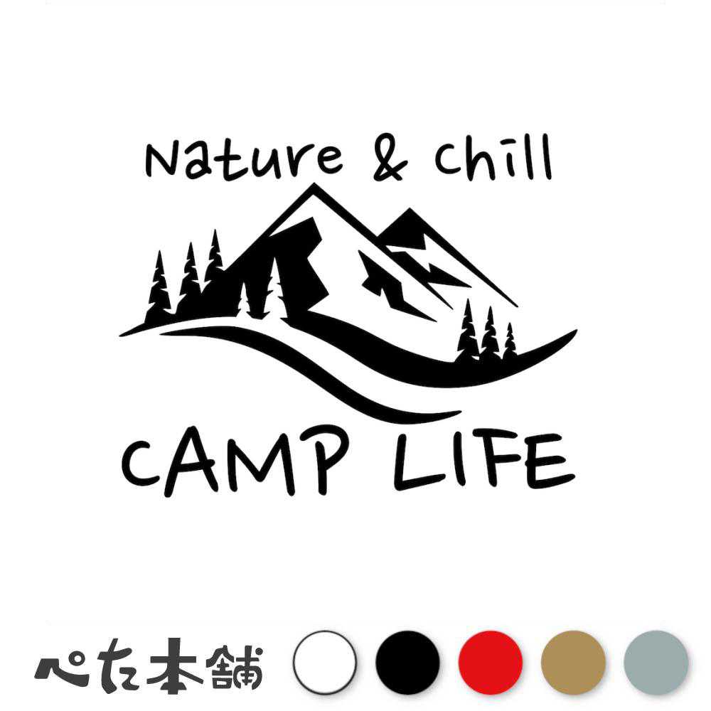 カッティングステッカー CAMP LIFE Nature & Chill キャンプライフ 焚き火 アウトドア 英語 山 車 かっこいい 特大 大きい