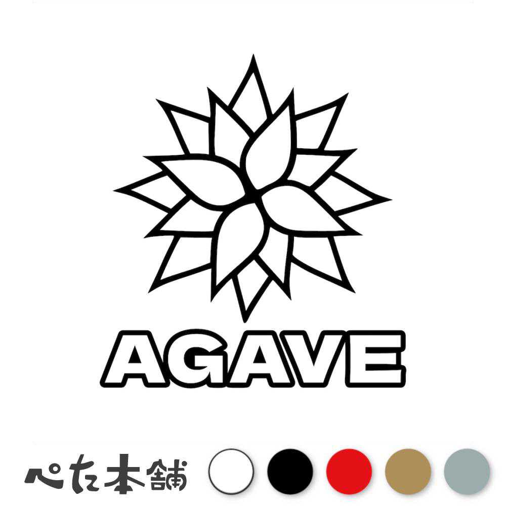 カッティングステッカー AGAVE アガベ チタノタ 鉢 土 かっこいい おしゃれ 吉祥冠 オテロイ アメリカ..