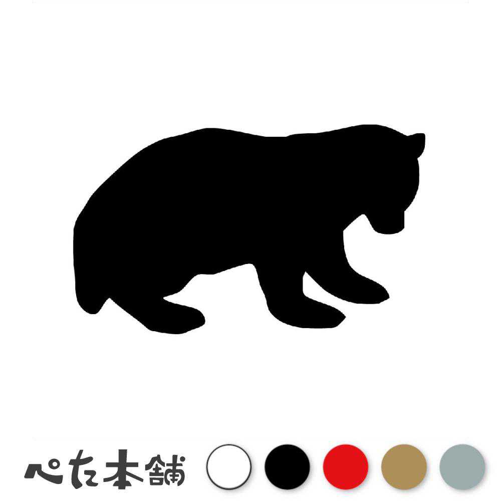 カッティングステッカー 小熊(A) 子熊 クマ 可愛い 赤ちゃん ベビー 動物 アニマル シルエット 特大 大きい