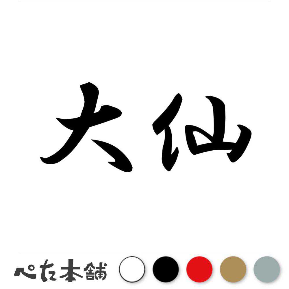 FUJI Works㤨֥åƥ󥰥ƥå  ĸ ԶĮ¼  ä  ƻܸ   礭פβǤʤ648ߤˤʤޤ