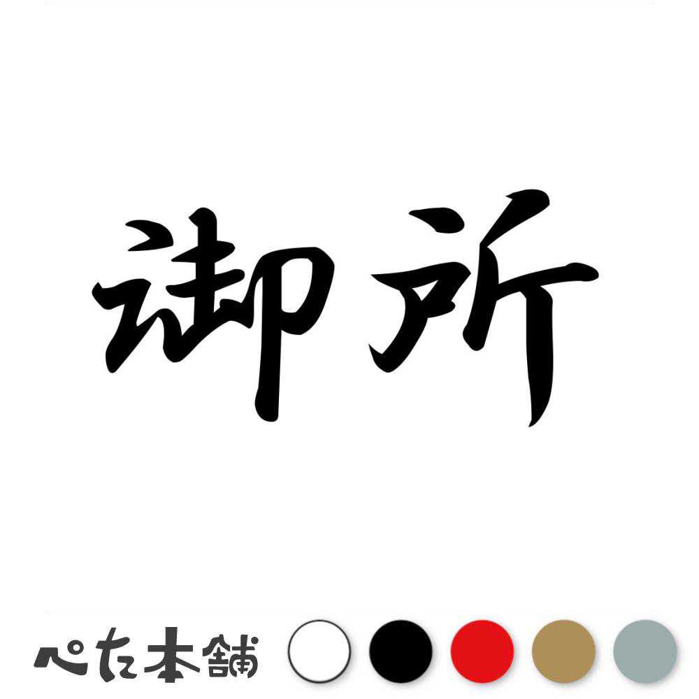 FUJI Works㤨֥åƥ󥰥ƥå  ɸ ԶĮ¼  ä  ƻܸ   礭פβǤʤ648ߤˤʤޤ