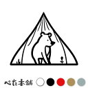 カッティングステッカー テントから出るクマ キャンプ テント 熊 アウトドア 車 バイク かわいい おしゃれ 野営 特大 大きい