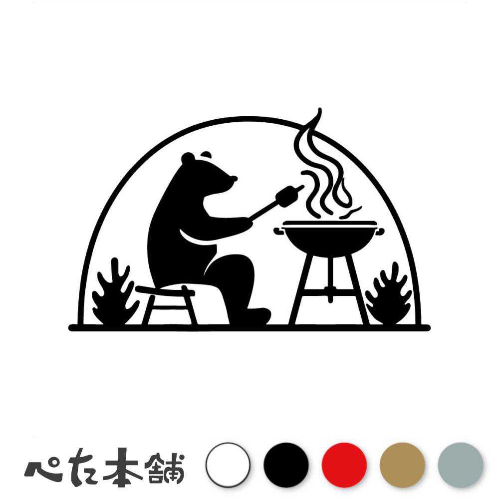 乐天商城 - カッティングステッカー BBQするクマ(A) キャンプ テント 熊 アウトドア 車 バイク かわいい おしゃれ 野営 特大 大きい